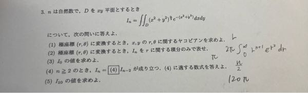 微積の応用です。全問分かりません泣 横に書いてあるのが答えです。 途中計算もありましたらよろしくお願いします。