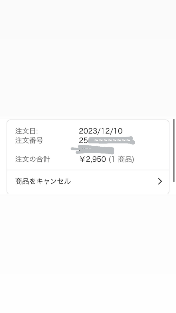 Amazonコンビニ支払いについて質問です！ この注文番号をローソンのLoppi？で入力すればいいんですか？