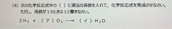 化学基礎です！ わからないので教えてください！！！