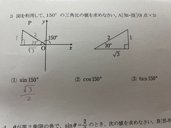 3の問題を教えて頂きたいです。至急です。授業で習っておらず自分でも考えてみたのですが分かりませんでした。出来れば詳しく教えて欲しいです。要望が多くすみません。