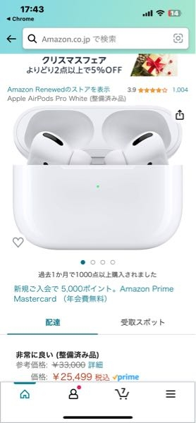 AirPodsProの整備済み品の購入はやめといた方がいいでし - Yahoo!知恵袋