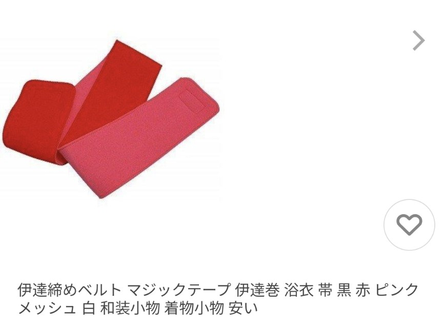 半幅帯と伊達締めの見分け方を教えてください。あと謎の帯の種類を予想 