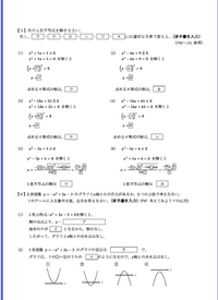 飛鳥未来高校の数学レポート5回目の裏教えて欲しいです！ - Yahoo!知恵袋