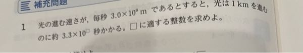 至急お願いします。この答えが3.3×10のマイナス６乗になるらしいのですが、１÷３は割り切れないのになぜ3.3と割りきれた形になってるのですか？