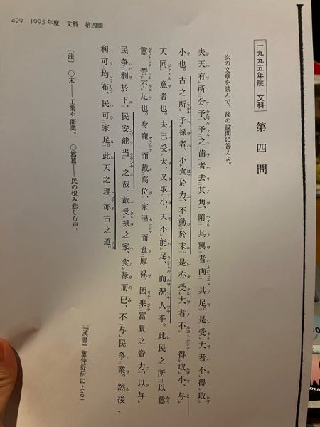 この漢文の書き下し文を教えて頂きたいです。宜しくお願い致します。