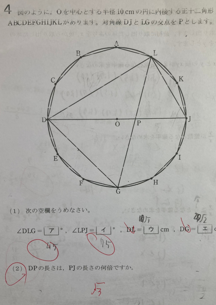 中学数学について質問です。 (2)ですが一応正解でしたが計算量がめっちゃ多くて正攻法じゃない気がするので簡単に解ける方法がわかる方教えてください。