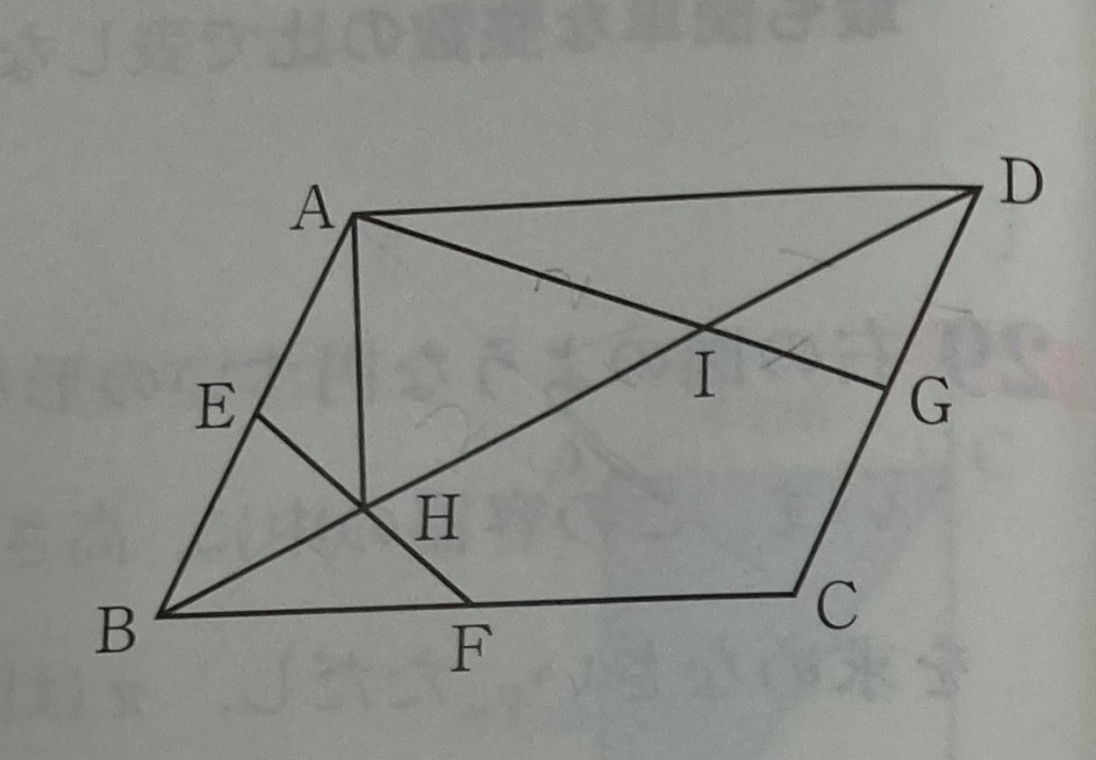 中学数学 相似の問題です。 点E、F、Gはそれぞれ中点です。 三角形AHIと三角形ABDの面積比を求める問題なのですが、 解説で、 HI＝5/12 BD と書いてあって、これがわかりません。 なぜ5/12になるのですか？