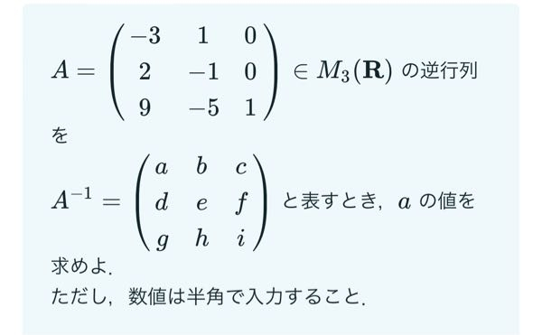 大学数学の問題です。 分かる方いらっしゃいましたら教えてください。 a～iまで全ての値を教えて頂きたいです。