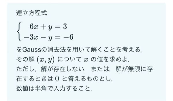 大学数学の問題です。 分かる方いらっしゃいましたら教えてください。 xとyの値を教えて頂きたいです。