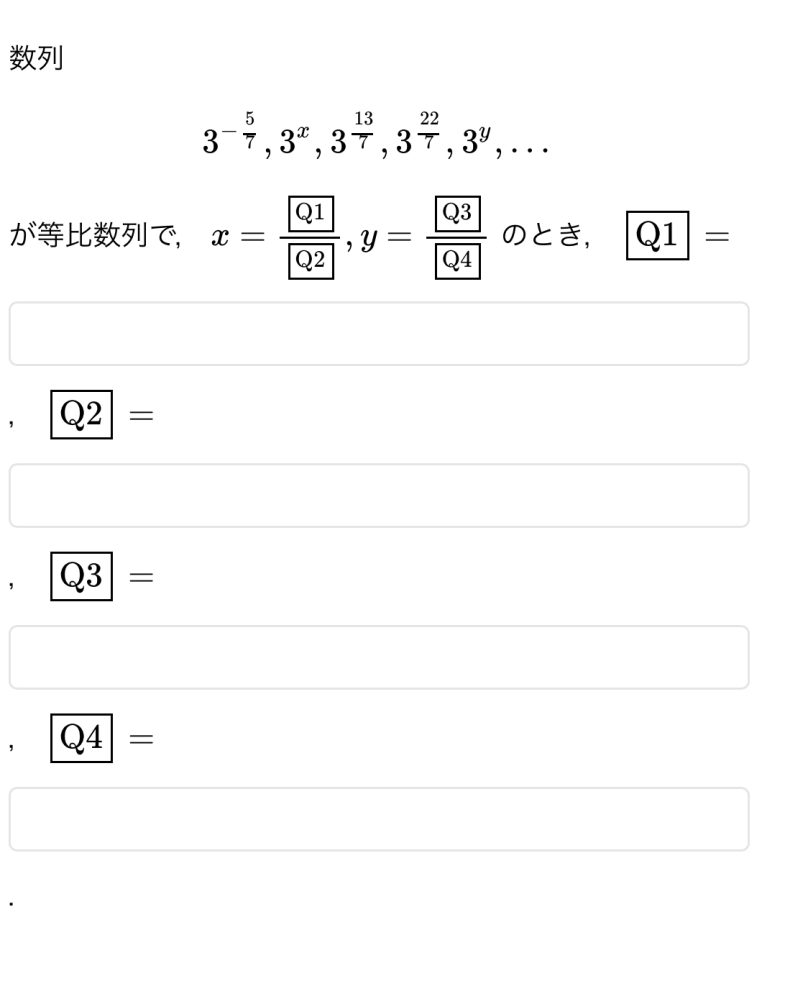 この問題の答えを教えてください。 お願いいたします