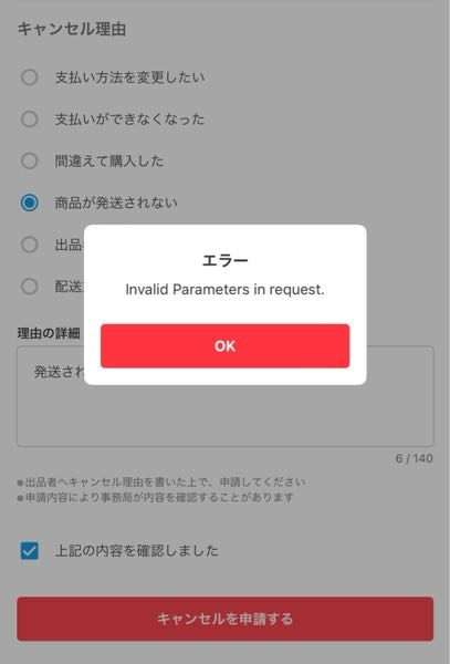 メルカリで発送したとメッセージきたのですが、発送通知が一向にきま