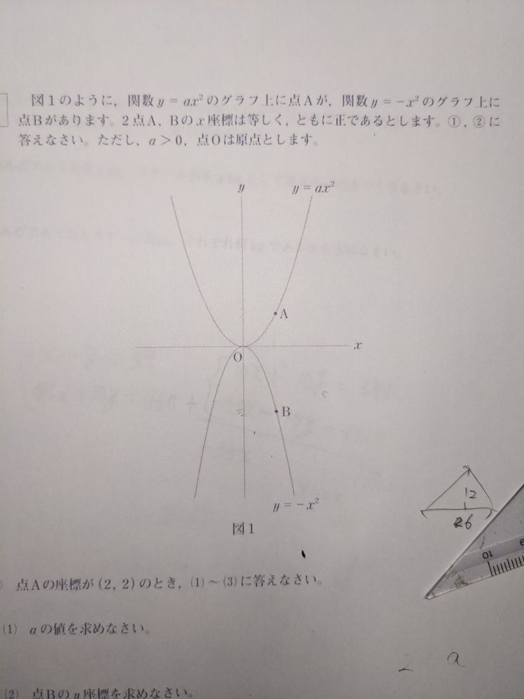 関数y=-Xのグラフ上に点Pがあり、△OABと△PABの面積の比が2:3となるとき、点Pのx座標をすべて求めなさい という問題が分かりません答えは−1と5になるのですが何故そうなるのでしょうか？ご回答よろしくお願いします