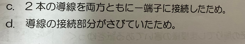 7時半までに教えて欲しいです！！お願いします！この2つで電流計を測った場合どうなってしまいますか？