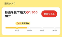 TikTokライトの通常タスク頑張っていたのですが、
減額されていました。
180分で15円だとバッテリーの摩耗考えるとテレビ見ながらの合間でもやりたくないなって感じですが、 皆さん通常タスクの額は落とされましたでしょうか？