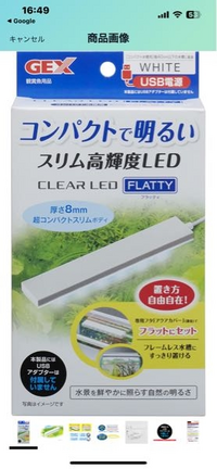 このような水槽用のLEDライトで
観葉植物は育ちますか？ガジュマルです。
観葉植物用のライトじゃないと意味ないでしょうか。
我が家は日当たりがほぼないです 