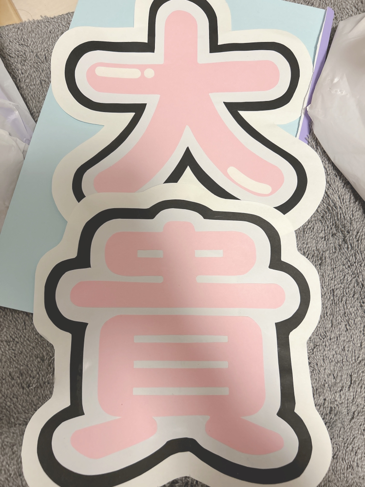 クリスマスファッション 既製品団扇文字〜11/15必着げ アイドル