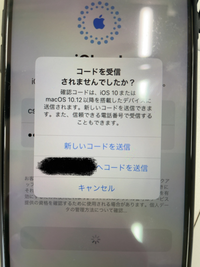 iphone紛失についてiphoneを紛失し、新しい端末を購入... - Yahoo!知恵袋 