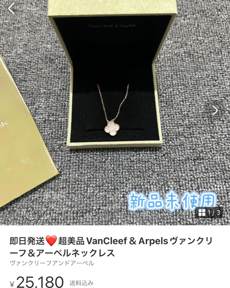 ヴァンクリーフ&アーペル ヴィンテージアルアルハンブラ