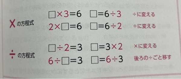 かけ算・割り算の移行について質問です。A＝B×CのCを左辺に... - Yahoo!知恵袋