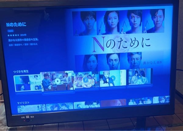 液晶テレビ 青い画面 至急テレビが物凄く青くて、これはなんなんでしょうか？治す方法は