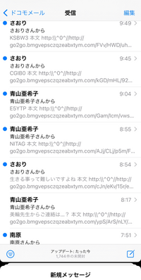 こんなメールが来ました。ご注文の確認注文番号：506-0588623-3