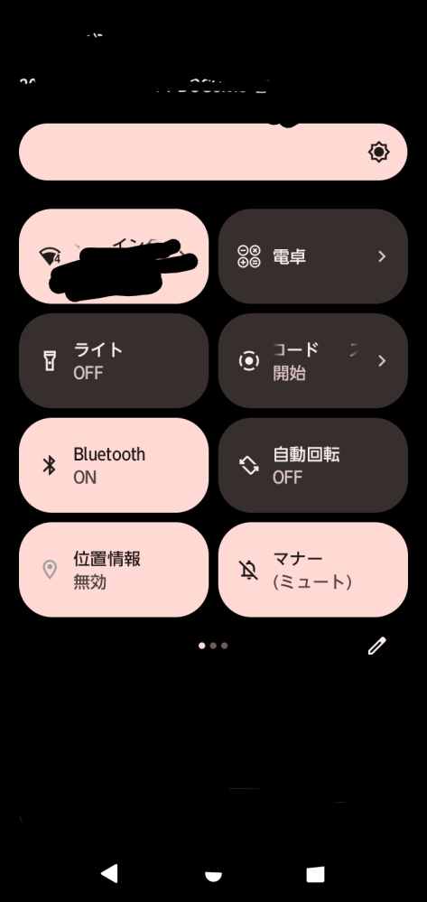 Android16へのアップデートについてarrowsWe2(docomo)使 - Yahoo