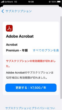 赤字でサブスクリプションの有効期限が切れました、となっている場合自動的に解約されていますか？ 無料トライアル中に解約するの間に合わなくて放置してました。登録してるクレカ(アプリ)にお金入ってないのでまだ引き落としされてないです。そのクレカにお金を入れたら7500円引き落とされるのでしょうか？
また、このアプリのアカウントを退会しようとしたらサブスクリプションが解約されていないのでできないと言...