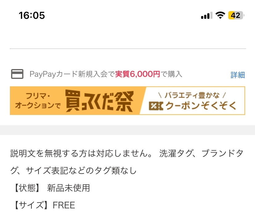 メルカリについて質問です。服を購入したのですが、ブランドタグがな 