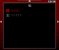 オレカバトルアプリ版にて、新序章のナタラジャが出てきません。 マハデーヴァ、クリシュナは持っています。鬼の銅鑼も使いました。序章、新序章の他のボスも倒しています。ですが、写真のように出てきません。どうすれば良いですか？