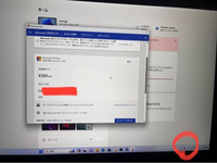 Microsoft365basicの260円に入ったのですがクラウドストレージが延長されていません。なぜ反映してくれないのでしょうか？ 