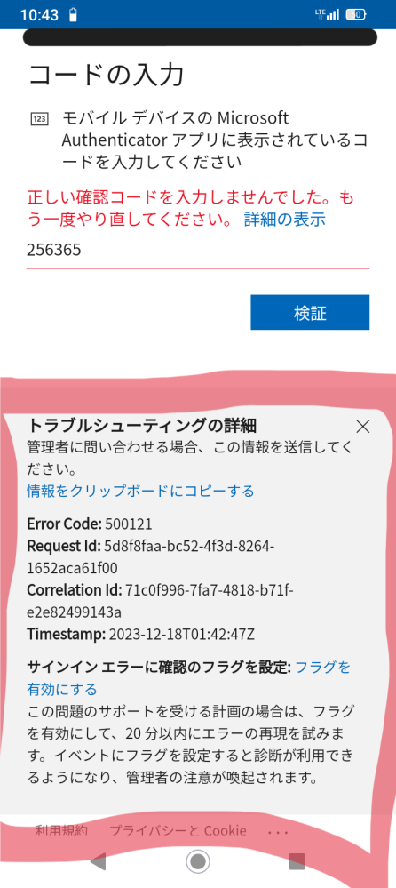 緊急です。教育版MinecraftEducationを解約したいがログイ - Yahoo