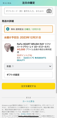 至急。これ買おうとしたら12月31日に到着予定となってるんですが