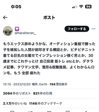 ここのに書いてあるよく分からんロン毛ってなんですかTwitter - Yahoo