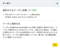 Amazonの品を間違えて購入したのですがキャンセル後どうなり