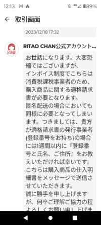 困っています！メルカリの公式購入代行サービス、RITAOCH... - Yahoo