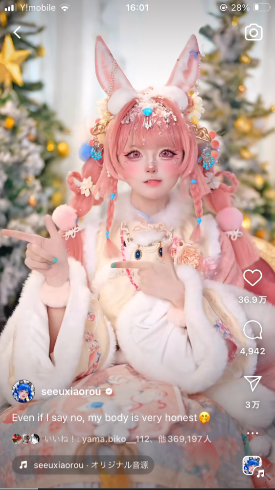 小柔 小柔seeUっていうコスプレイヤー？めっちゃ加工してるし違和感 ...