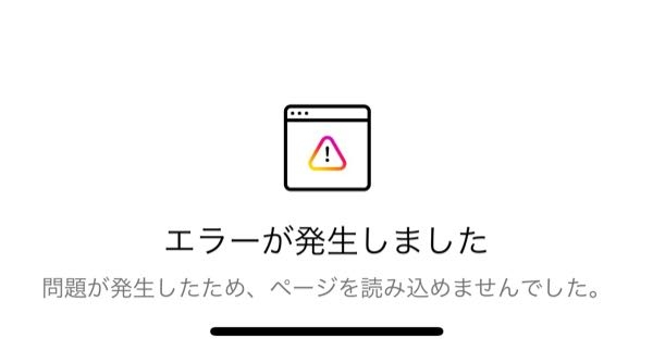 インスタがひらけません！ 至急対処法教えてください スマホ本体を再起動しても、アプリをアップデート