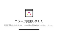 インスタがひらけません！
至急対処法教えてください
スマホ本体を再起動しても、アプリをアップデートしても、再インストロールしてもダメでした、 