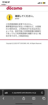 今までスマホ代金遅れて支払いしてもすぐにD払いが使えてたのに今回は支払いが遅れて払ってもD払いが使えないです。何故でしょうか？ 