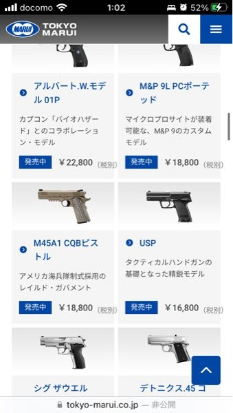 東京マルイMP7A1ガスブローバックの不具合についてご質問さ