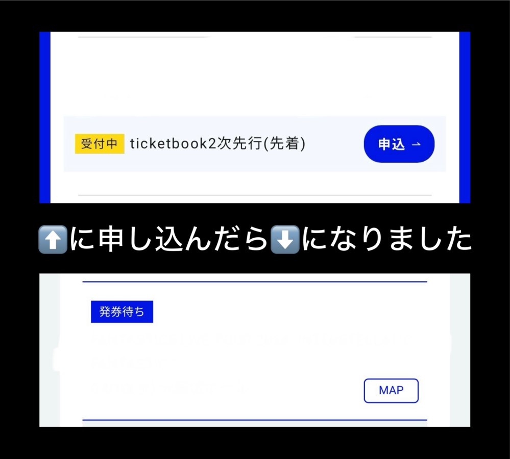 FAQ｜ticketbook（チケットブック）