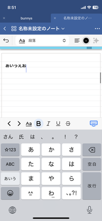 goodnotesを使い始めたばかりなのですが、
文字を打とうとすると上にいきます。
どうすれば直りますか？ 