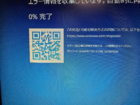 SSDを新しくしてOSをクリーンインストールしてから
パソコンを起動すると必ずフリーズします。

3回に一回は画像のように
ブルースクリーンになります。

ドライバーの問題でしょうか？ 