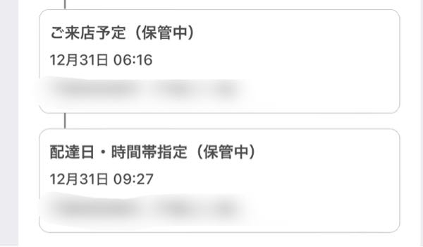 ヤマト運輸で「お問い合わせいただいた伝票番号は、今現在コンピュータ