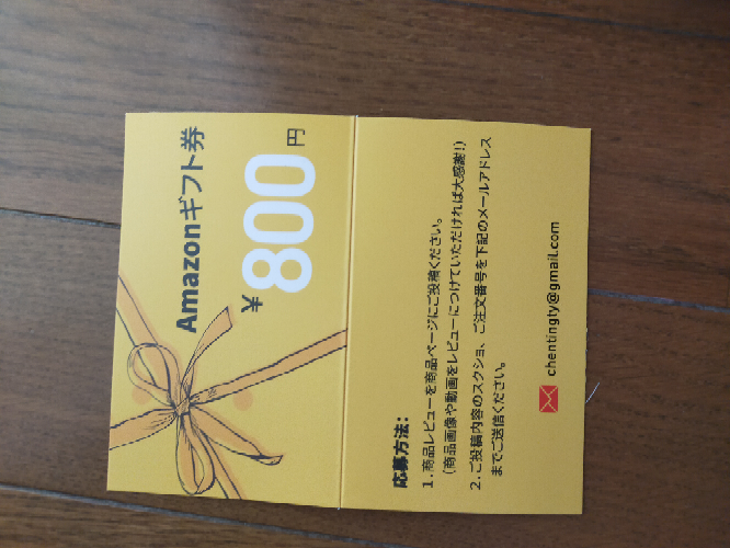 アマゾンで中国製の商品を購入したら、商品の箱を開けたら