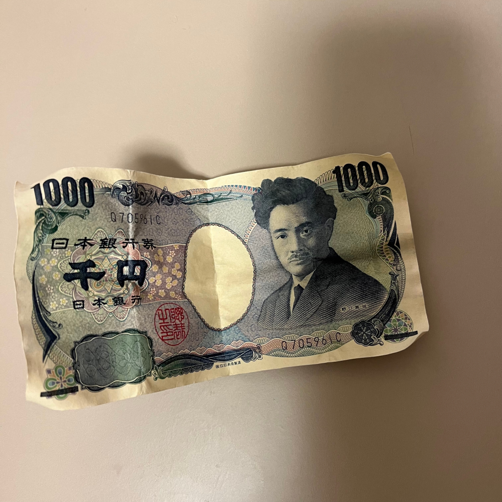 千円札を3枚洗濯機で洗ってしまい…乾燥機にかけ乾いたジーンズの 