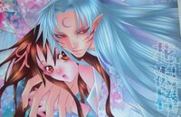 この犬夜叉同人誌に対して分かりたいです 写真添付 こんにちは こ Yahoo 知恵袋