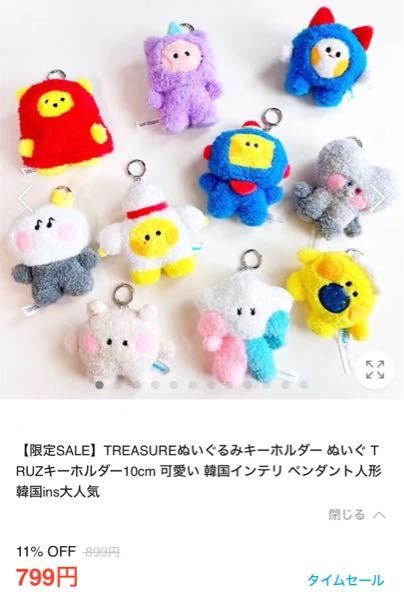 TRUZ treasure ぬいぐるみ 韓国 楽天市場】【正規品】 TRUZ トゥルーズ TREASURE トレジャー