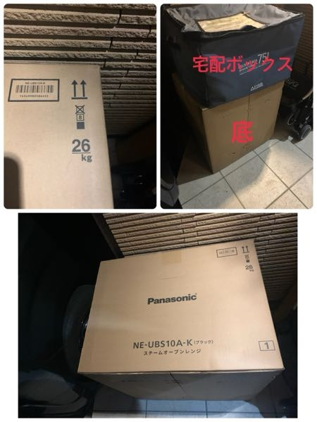 質問させていただきます。本日帰宅後玄関前に先日注文した、オーブン 