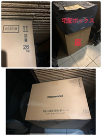質問させていただきます。

本日帰宅後玄関前に先日注文した、オーブンレンジが置いてありました。詳細は、

●置き配は希望していない。
●日時指定もしていない。
●約13万もするレンジ。 です。私の常識から考えて、
●高額なレンジの為まさかこんな丸出しで置いていかれると思ってもなかった。
●荷物が、横向きに置いてあった。（レンジの側面が上向になっていた。） そもそもダンボールに（天地無用）のマ...
